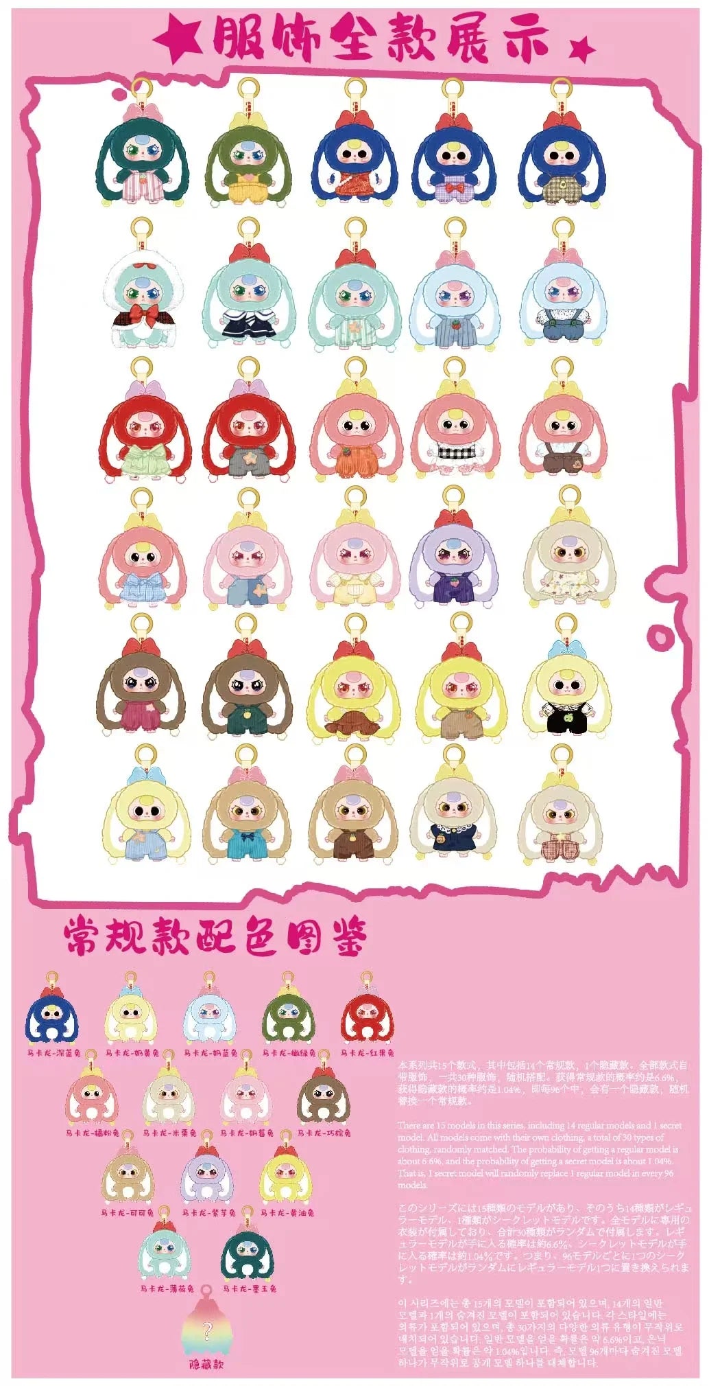 Baby Three Macaron Cute Bunny Series 2 Plush Dolls, Blind Box