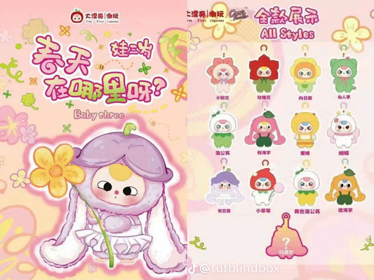 Baby Three Where is Spring Series Plush Dolls, Blind Box