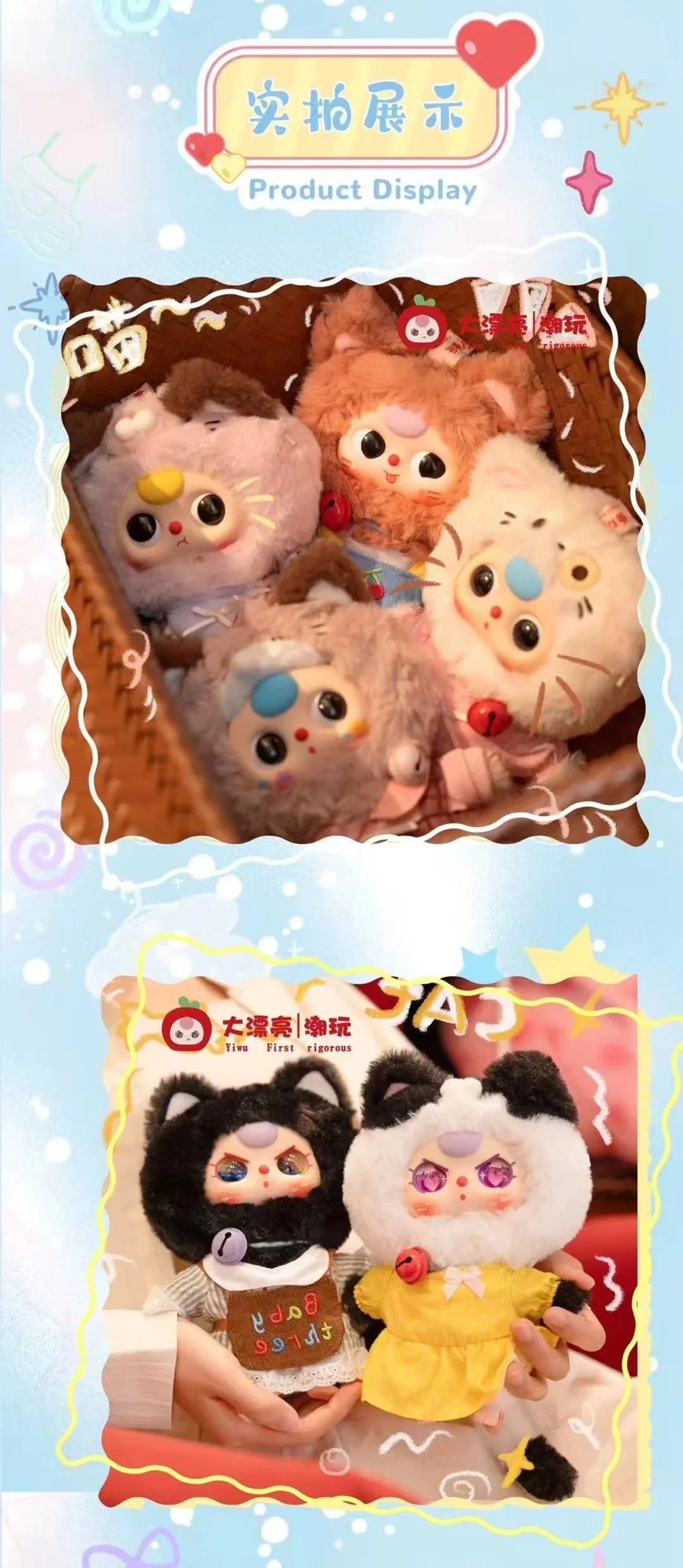 Baby Three Cat Wardrobe Series Plush Dolls, Blind Box