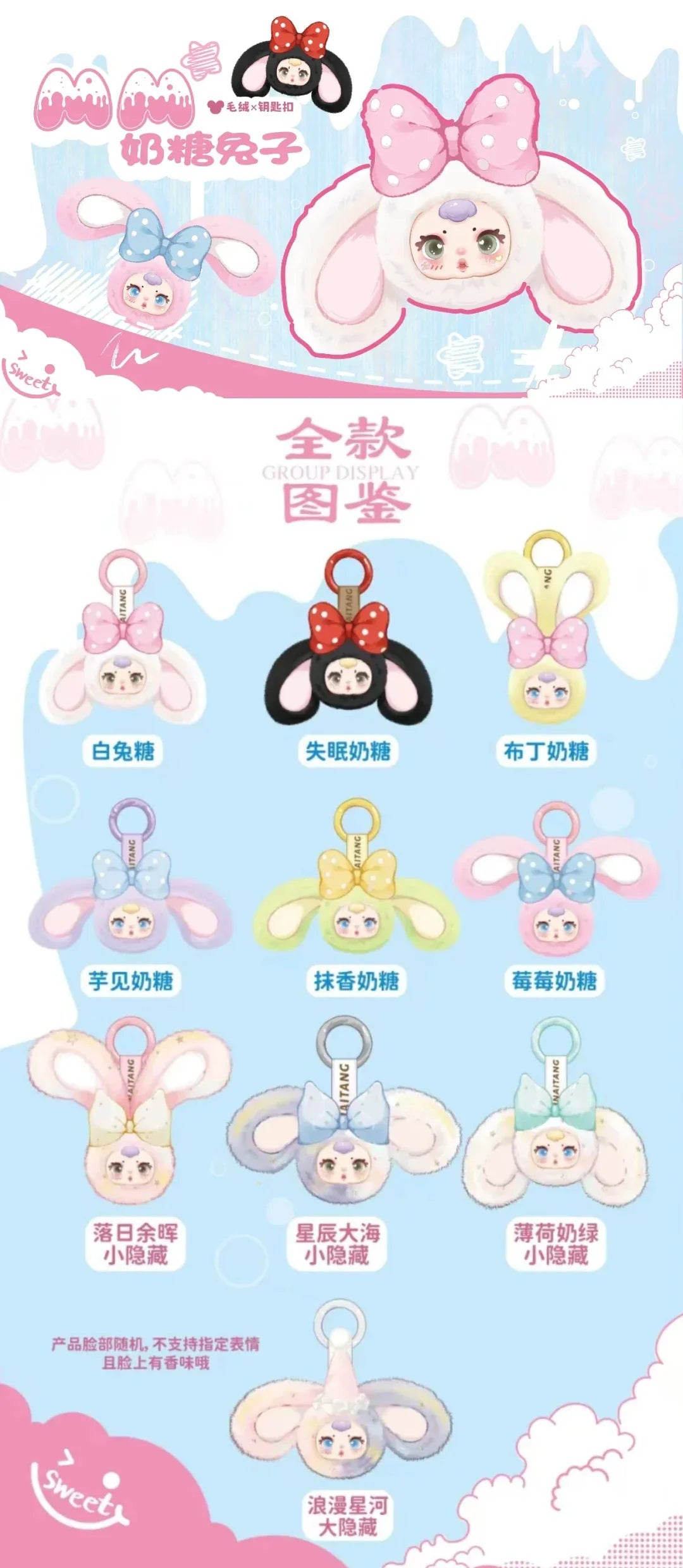 MM Candy Bunny V2 Series Plush Keychain Dolls, Blind Box